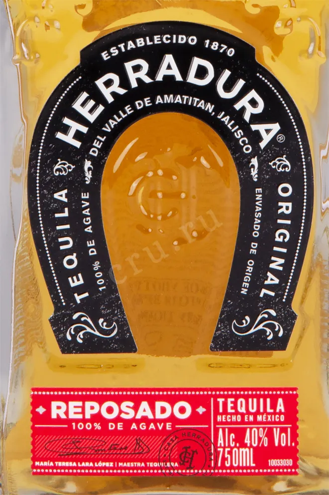 Этикетка текилы Эррадура Репосадо 0.7л