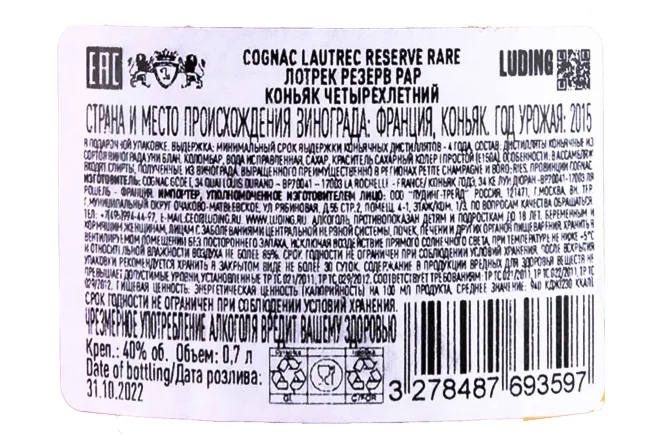 Контрэтикетка Lautrec Reserve Rare wooden box 2015 0.7 л
