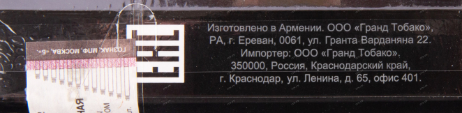 Сигареты Ararat Silver Line 84 mm 