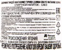 Саке Junmai Ginjo Inatahime Goriki  0.72 л