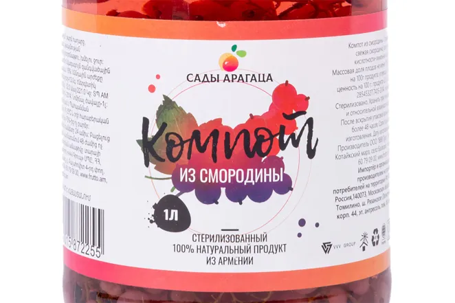 Этикетка Gardens of Arargats Black Currant Compote 1 л