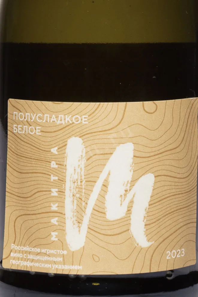 Этикетка Makitra White Semi Sweet 2023 0.2 л