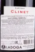 Контрэтикетка Chateau Clinet Pomerol 2017 0.75 л