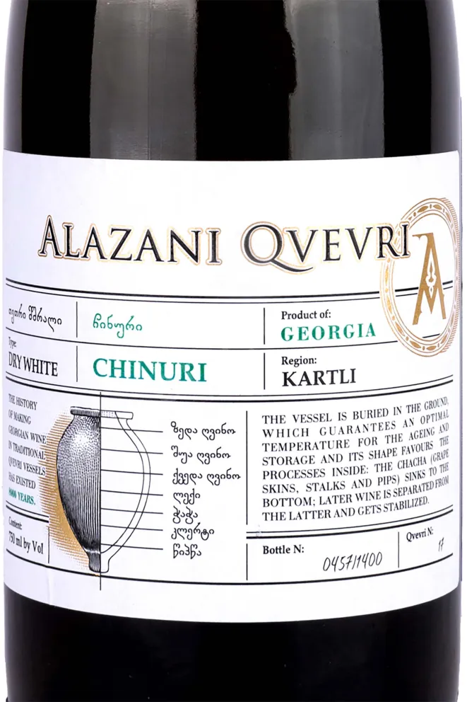 Этикетка Chinuri Alazani Qvevri  2022 0.75 л