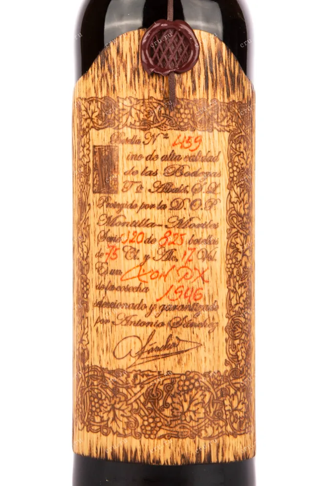 Херес Toro Albala Don PX 1946 0.75 л