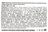 Контрэтикетка Viven Nada IPA 0.33 л