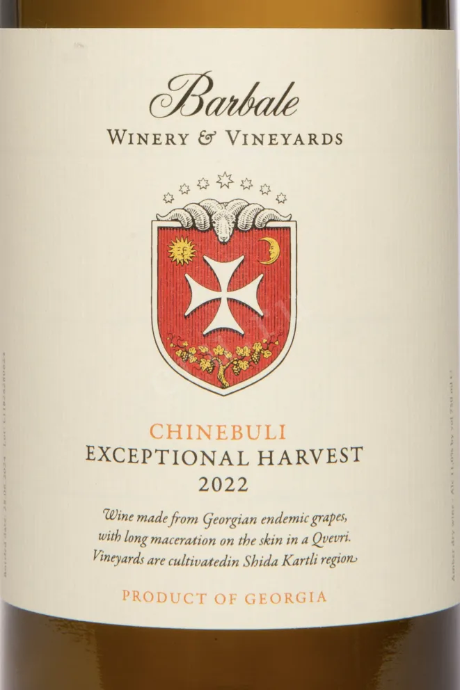 Этикетка Barbale Chinebuli Qvevri 2022 0.75 л