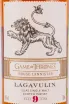 Этикетка Lagavulin 9 years Game of Thrones House Lannister in tube 0.7 л
