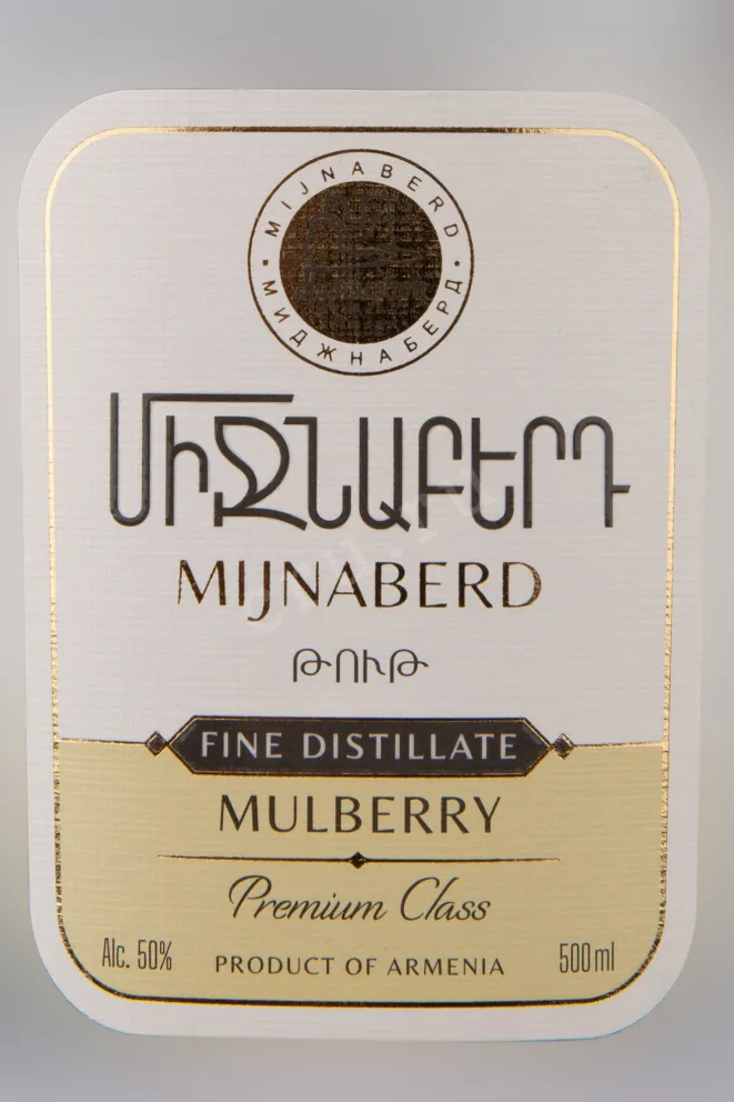 Этикетка Mijnaberd Mulberry 0.5 л