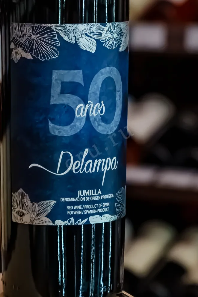В магазине Крю Профи Delampa 50 Anos 2021 0.75 л
