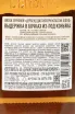 Контрэтикетка Derbent Distillerie Classic Blend 0.5 л