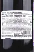 Контрэтикетка Chateau Lynch-Bages Pauillac 2000 0.75 л