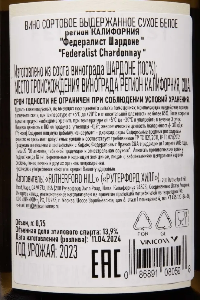 Контрэтикетка Federalist Chardonnay Lodi 2023 0.75 л