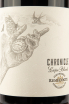 Этикетка вина Кроникл Кейп Бленд 0,75