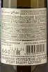 Контрэтикетка Chateau Andre Gruner Dry White 2023 0.75 л