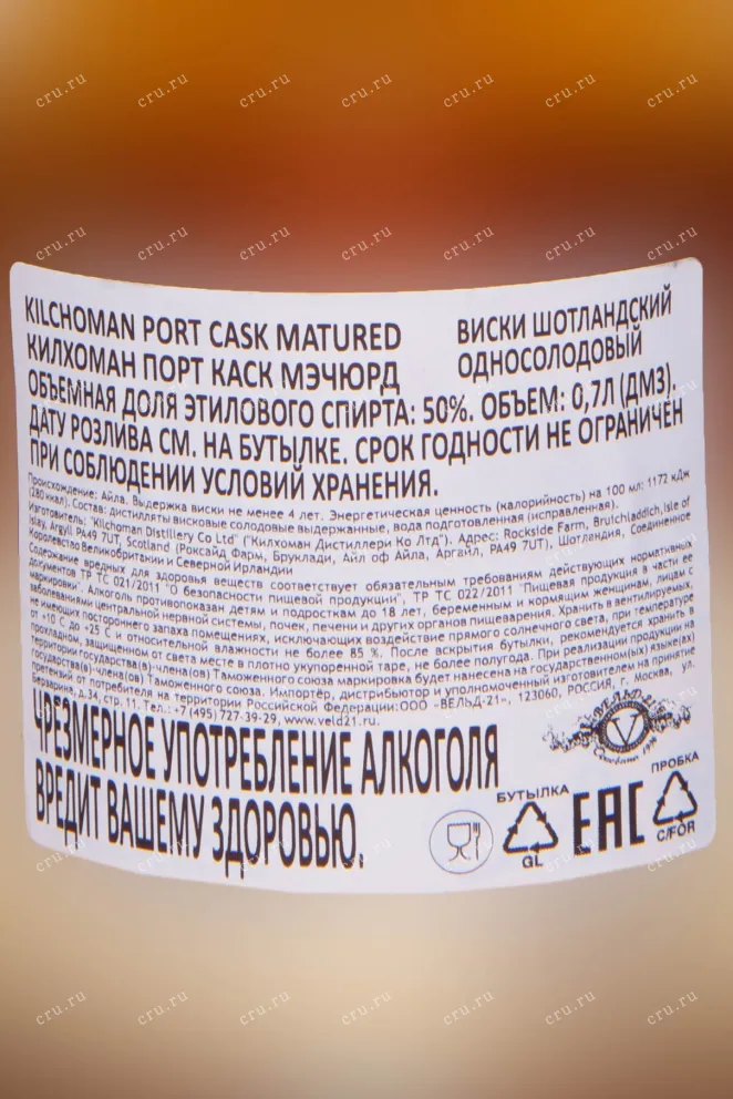 Виски Kilchoman Port Cask Matured in gift box  0.7 л