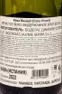 Контрэтикетка Vinart Brut Cava in gift box 2022 0.75 л