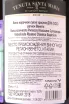 Вино Tenuta Santa Maria Valpolicella Ripasso Classico Superiore gift box 2018 1.5 л