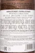 Контрэтикетка Marina Espumante Fermentacion Natural Rosado 2022 0.2 л