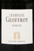 Этикетка игристого вина Geoffroy Purete Brut Premier Cru gift box 2014 0.75 л