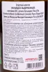 Контрэтикетка Domaine du Manoir de Montreuil Calvados Pays dAuge VSOP 0.7 л