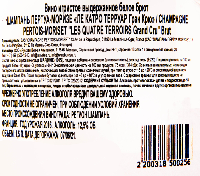 Контрэтикетка игристого вина Pertois-Moriset Les Quatre Terroirs Grand Cru 1.5 л