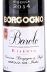 Этикетка Barolo Riserva Borgogno 2014 0.75 л