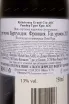 Контрэтикетка Domaine Michel Gros Richebourg Grand Cru AOC 2022 0.75 л
