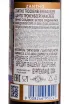 Контрэтикетка Zantho Trockenbeerenauslese  2024 0.375 л