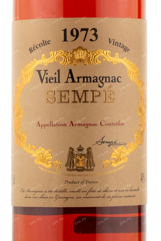 Арманьяк Sempe 1973 0.7 л