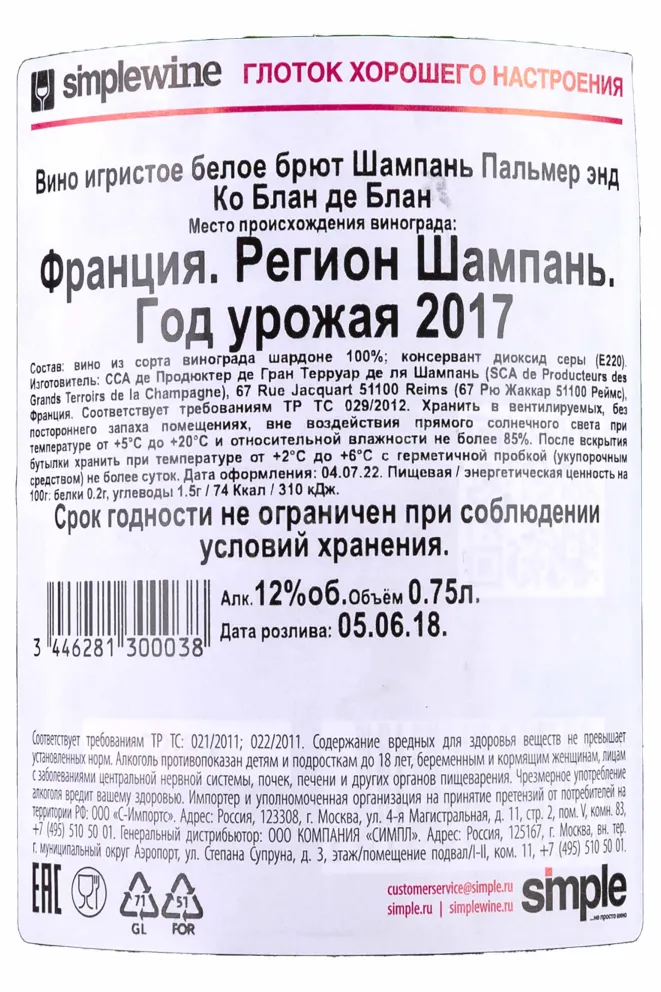 Шампанское Champagne Palmer & Co Blanc de Blancs  0.75 л