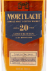 Виски Mortlach 20 years gift box  0.7 л