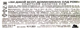 Контрэтикетка рома Хи Джой Всоп 0.7