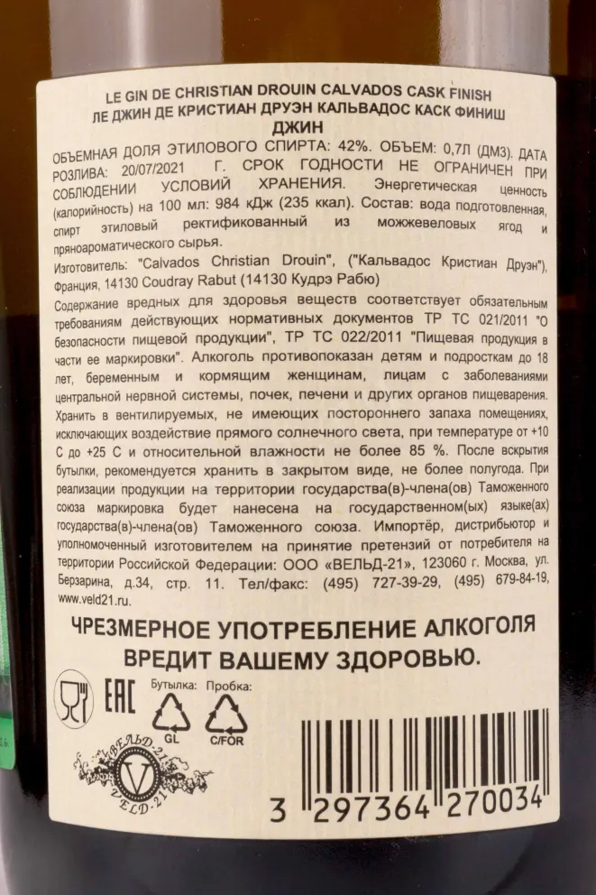 Контрэтикетка Le Gin de Christian Drouin Calvados Cask Finish 0.7 л