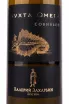 Этикетка Omega Bay Sauvignon 2021 1.5 л