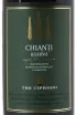 Вино Tre Cipressi Chianti Riserva DOCG 2022 0.75 л
