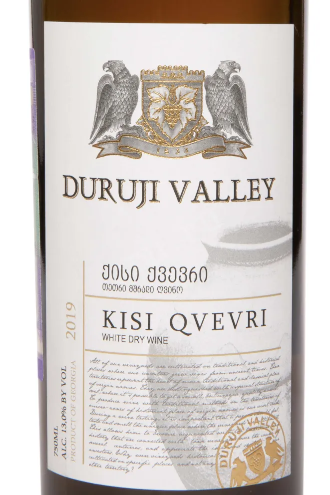 Этикетка Duruji Valley Kisi Qvevr 2019 0.75 л