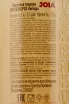 Контрэтикетка настойки Коскенкорва Имбирь 0,5