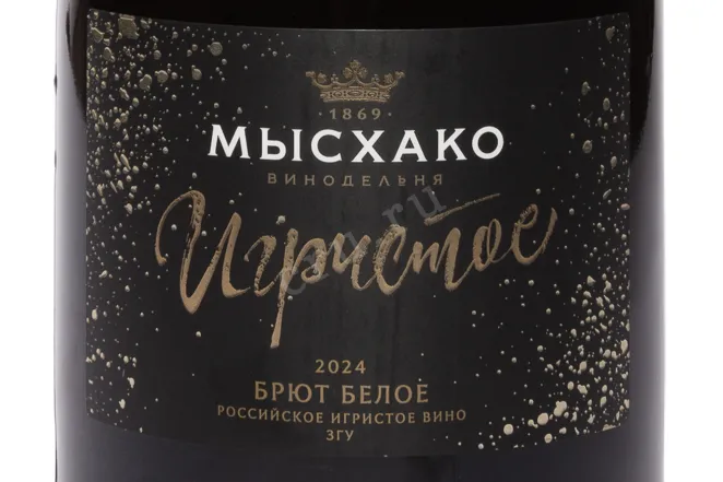 Этикетка Myskhako  Brut 2024 0.75 л