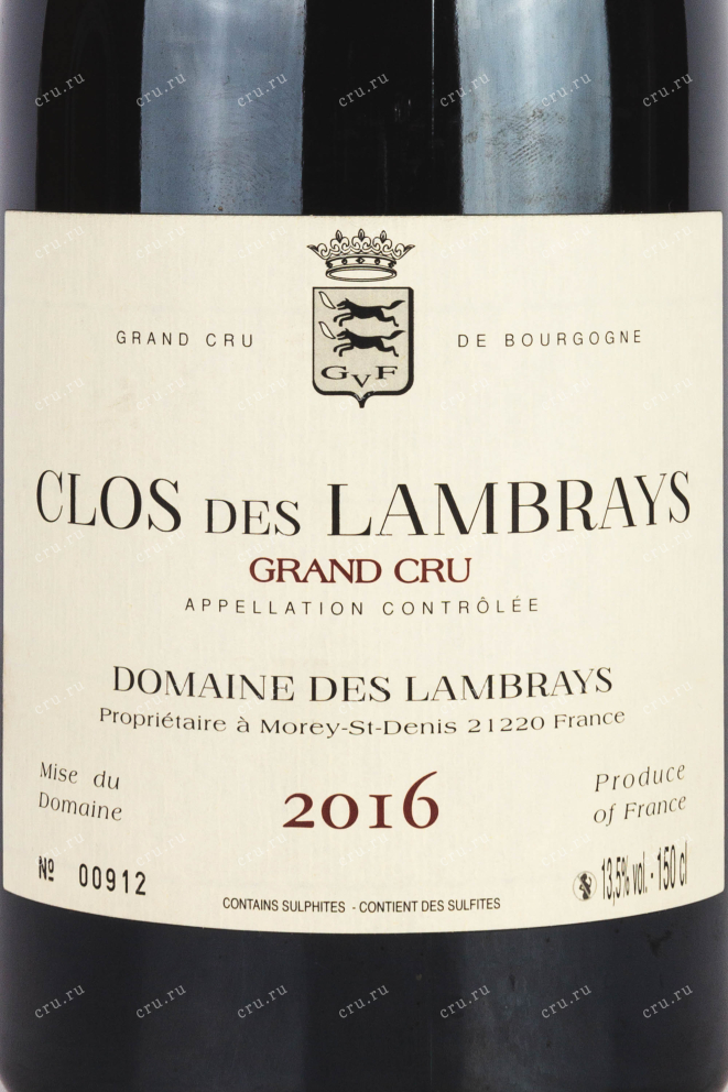 Этикетка Clos des Lambrays Grand Cru  2016 1.5 л