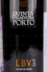 Этикетка Quinta da Gaivosa Porto LBV 2018 0.75 л