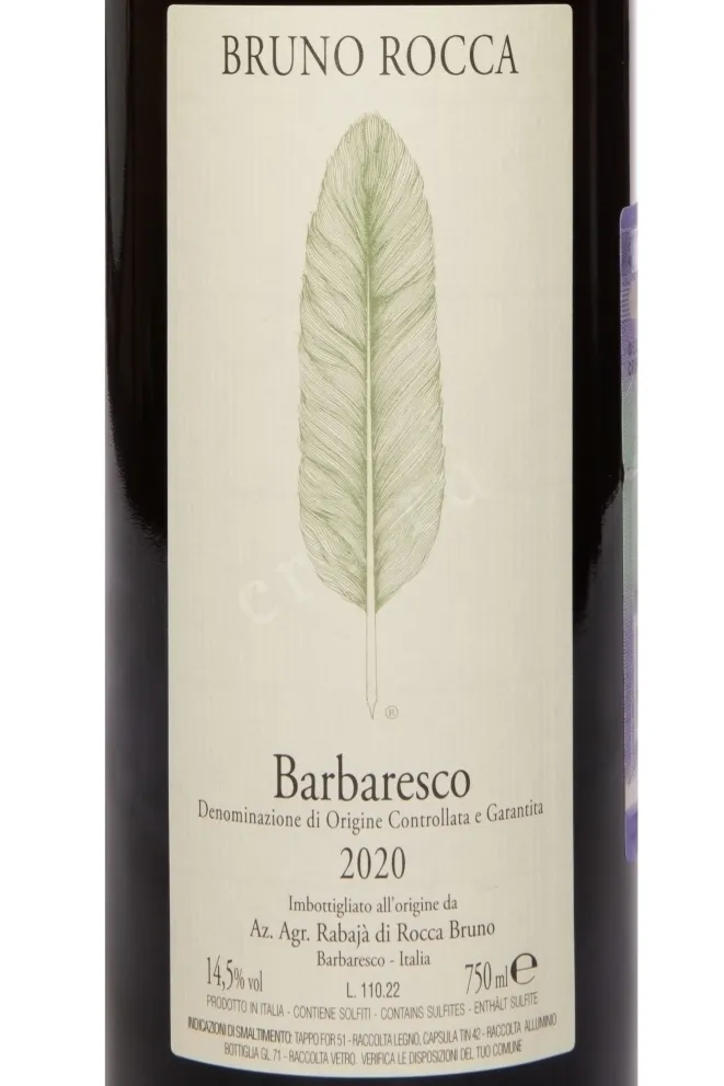 Этикетка Bruno Rocca Barbaresco DOCG 2020 0.75 л