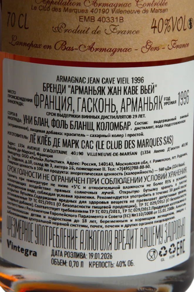 Контрэтикетка Jean Cave Vieil Armagnac 1996 AOC wooden box 1996 0.7 л