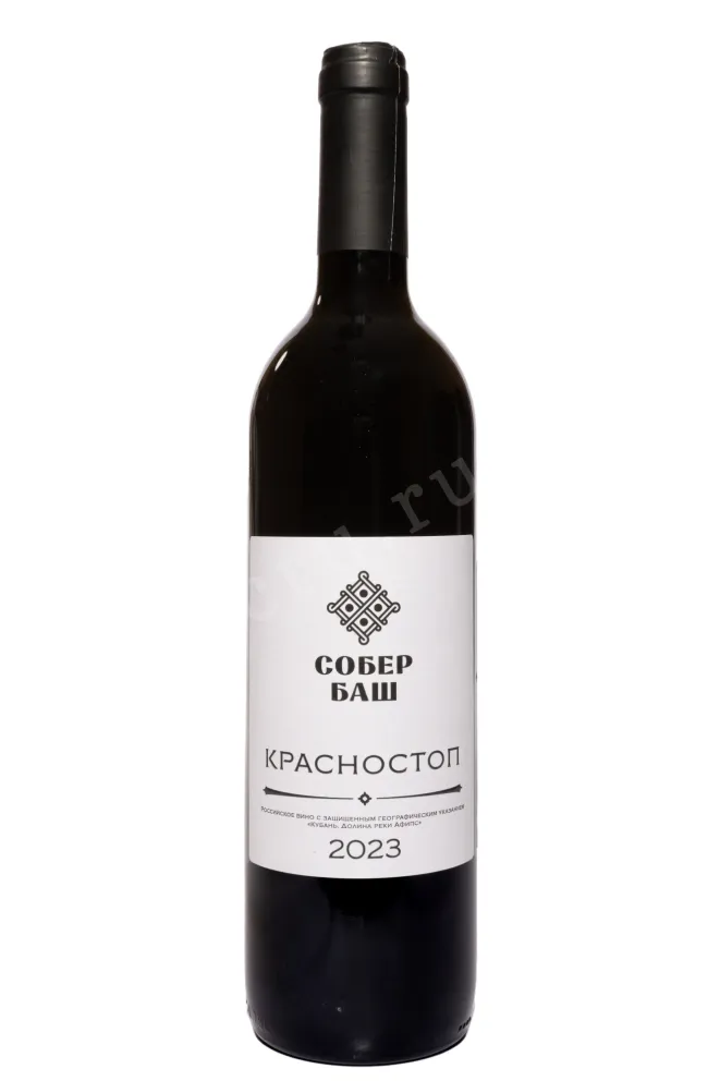 Вино Красностоп Собер Баш 2023 0.75 л