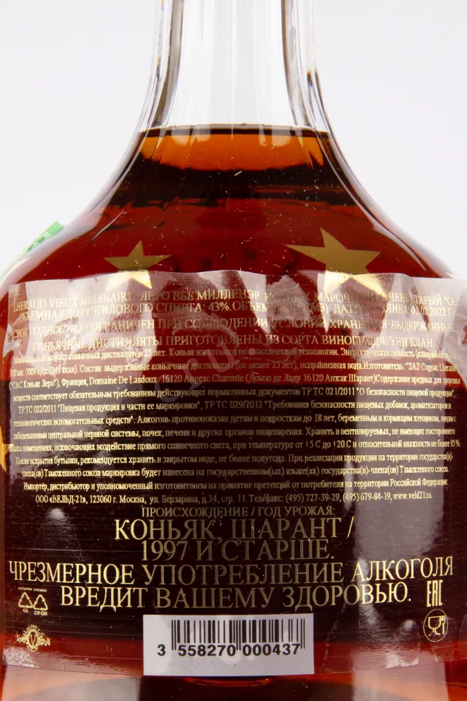 Коньяк Lheraud Vieux Millenaire  0.7 л