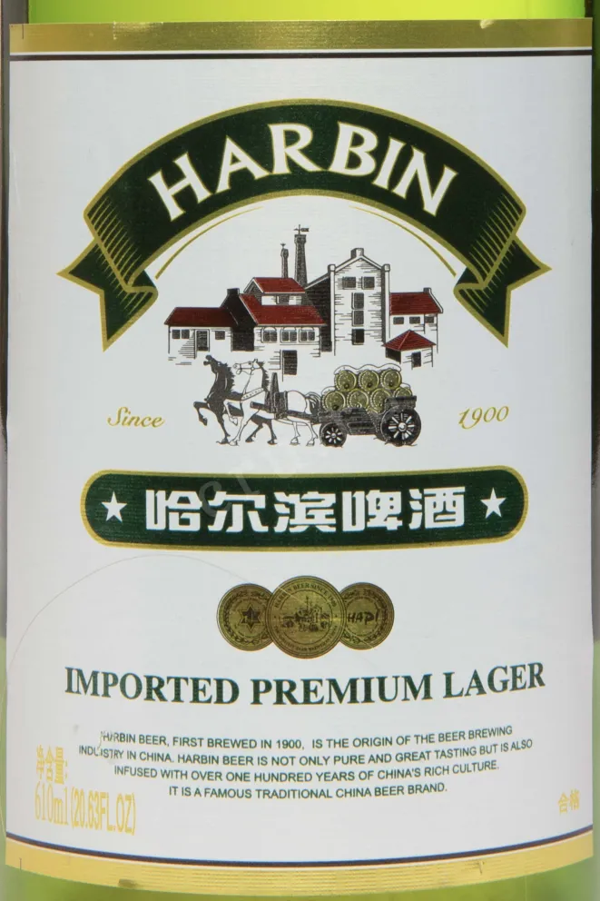 Этикетка Harbin Premium 0.61 л