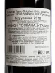 Контрэтикетка Guado Al Tasso Bolgheri Superiore 2018 0.75 л