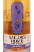 Этикетка Sailor’s Home The Horizon in gift box 0.7 л