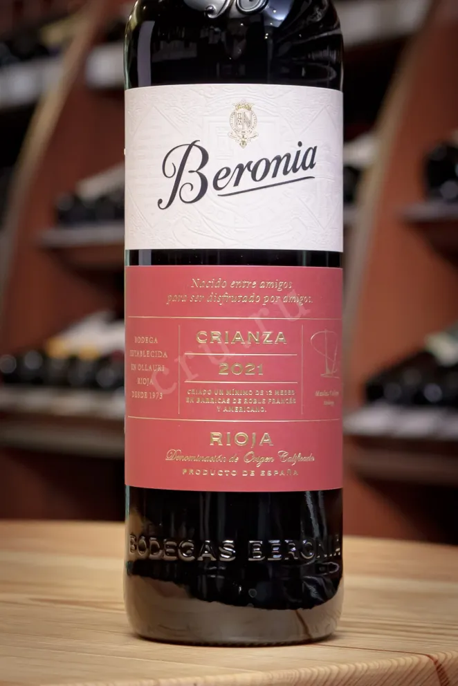 Пробка Beronia Crianza 2021 0.75 л