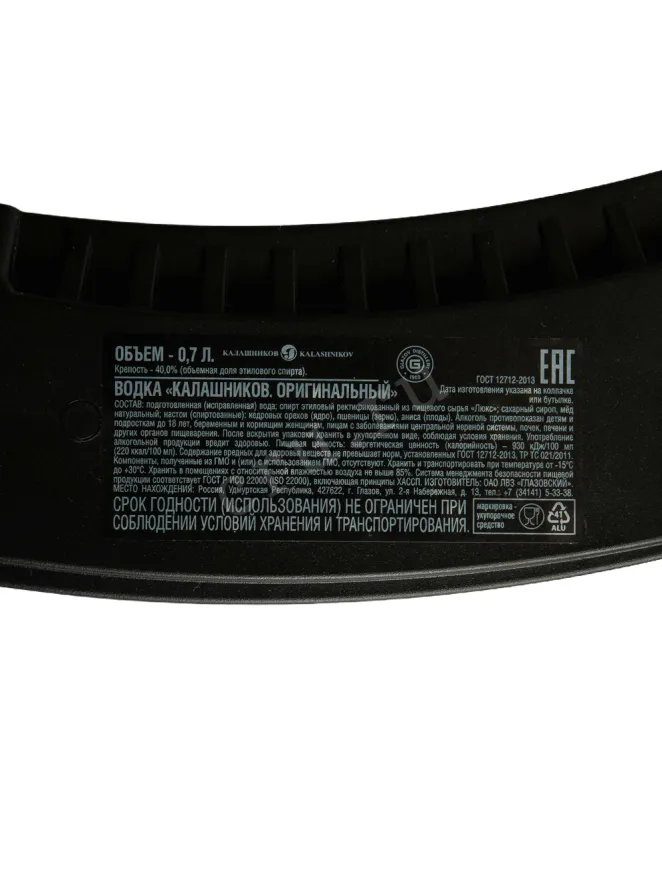 Контрэтикетка Kalashnikov Original AK (automat) 0.7 л